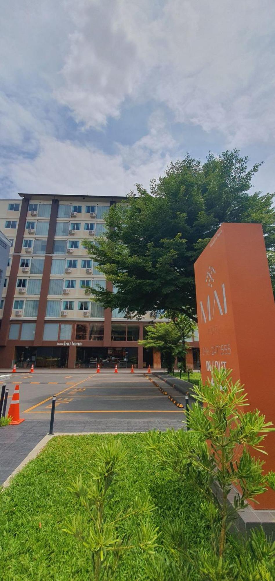 Mai Hotel شيانغ ماي المظهر الخارجي الصورة